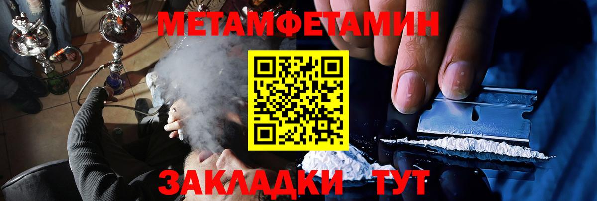 Салехард  Амфетамин Розовый  Вход с VPN 