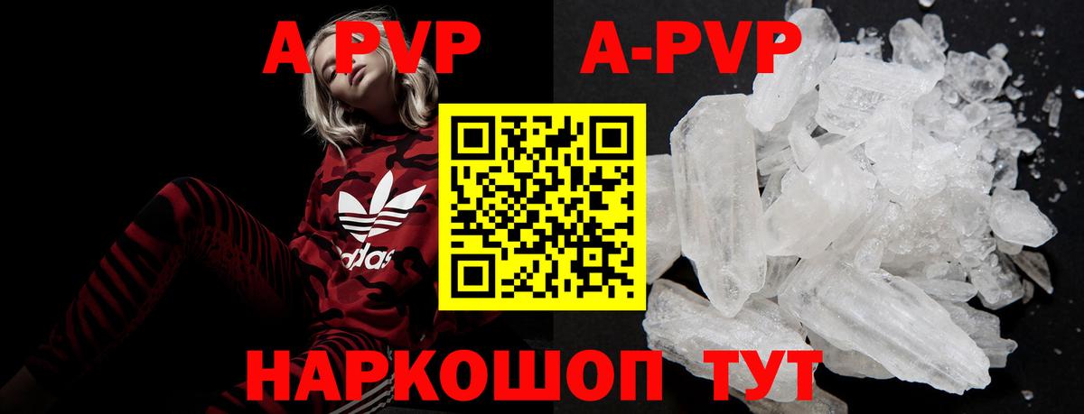 Alpha-PVP Соль  Вход с VPN  Салехард 