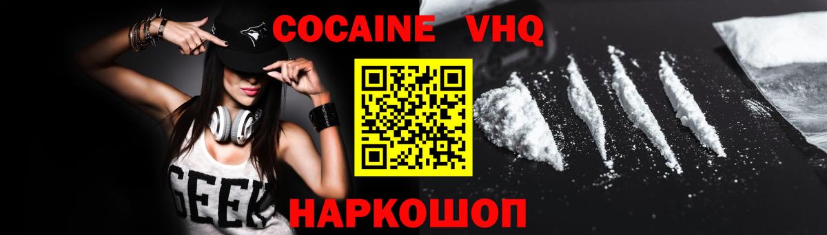 Салехард  COCAIN Перу  Вход с VPN  COCAIN Перу 