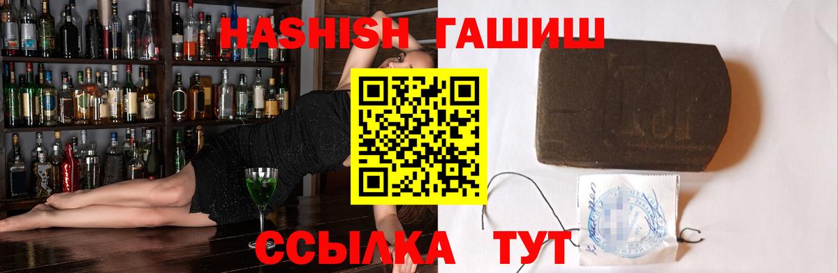 ГАШИШ  ГАШ Premium  Вход с VPN  Салехард 