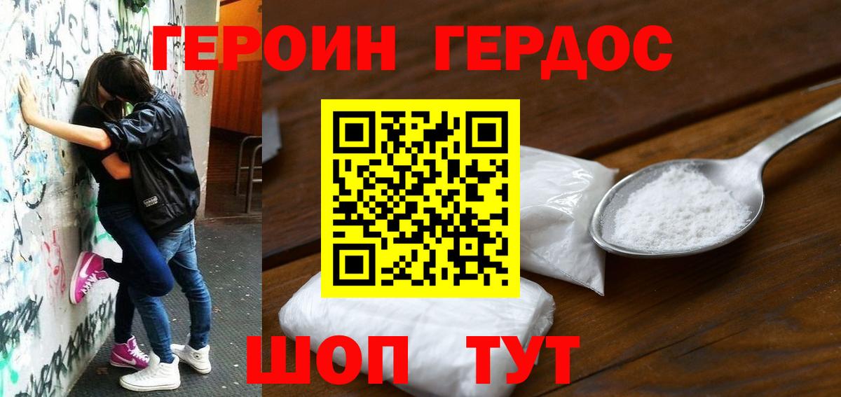 Героин герыч  Вход с VPN  Салехард 