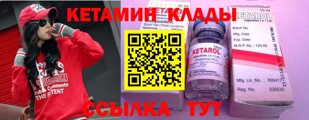 Салехард  Кетамин ketamine  Вход с VPN 