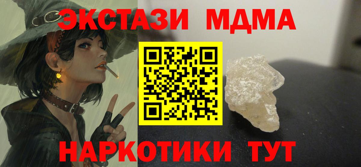 МДМА  МДМА молли  Вход с VPN  Салехард 