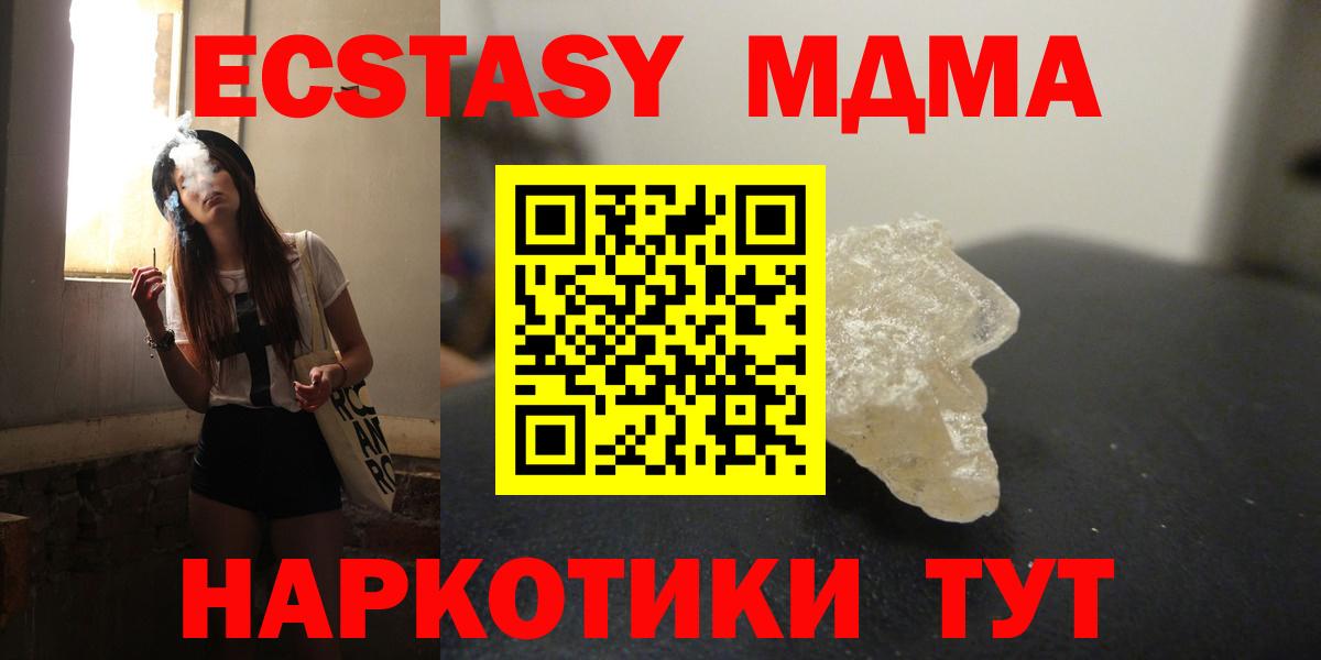 MDMA молли Салехард