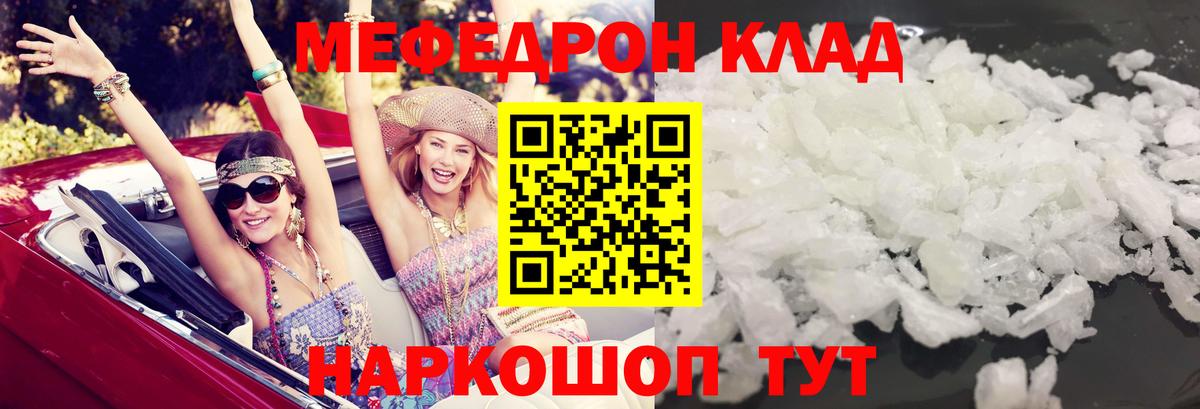 Меф мука  Вход с VPN  МЕФ  Меф кристаллы  Салехард 