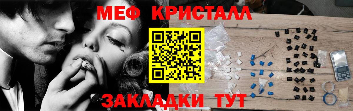 Меф мяу мяу кристаллы Салехард