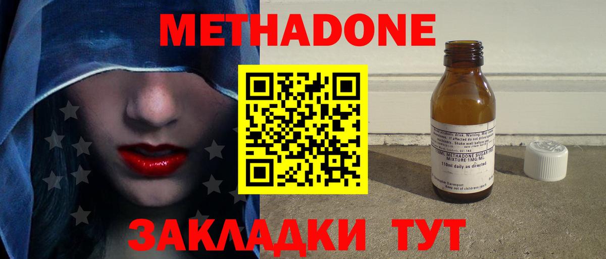 Метадон мёд  Вход с VPN  hydra   Салехард  МЕТАДОН кристалл 