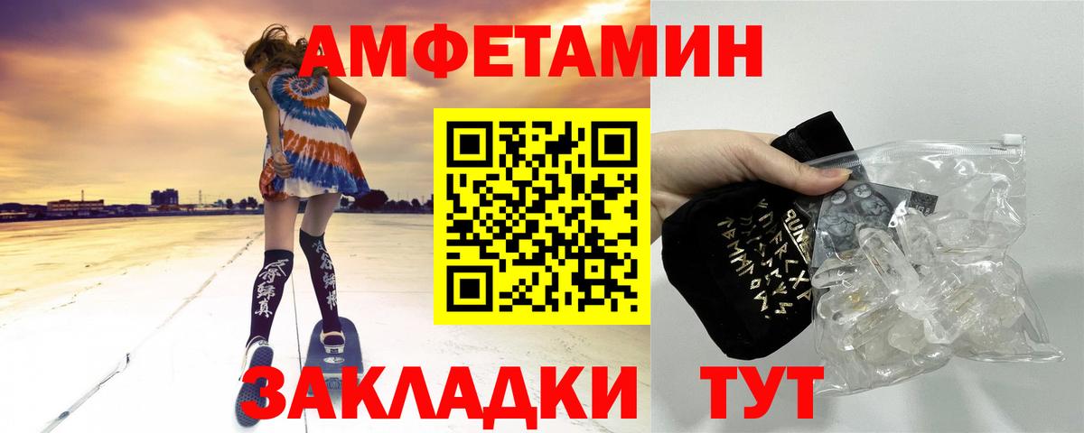 Салехард  Метамфетамин кристалл  Вход с VPN 