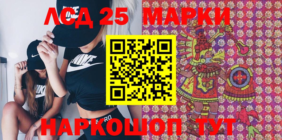 Салехард  Марки 25I-NBOMe 1,8мг  Наркотические марки  Марки 25I-NBOMe 1,8мг  Вход с VPN 
